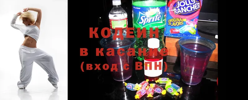 Codein Purple Drank  это официальный сайт  Ардатов  закладка 